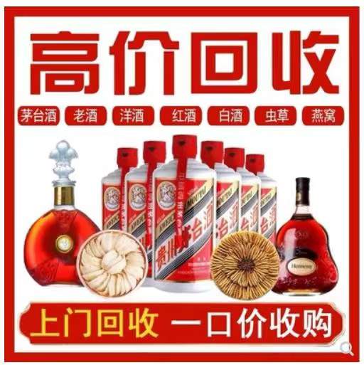 武功回收茅台酒